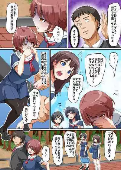 Gouhou nante Kiitenai! Namaiki Shimai ni Tamari ni Tamatta Sei o Buchi Makete Houfuku Shichaou