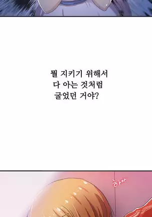 One Room Hero Ch.1-42