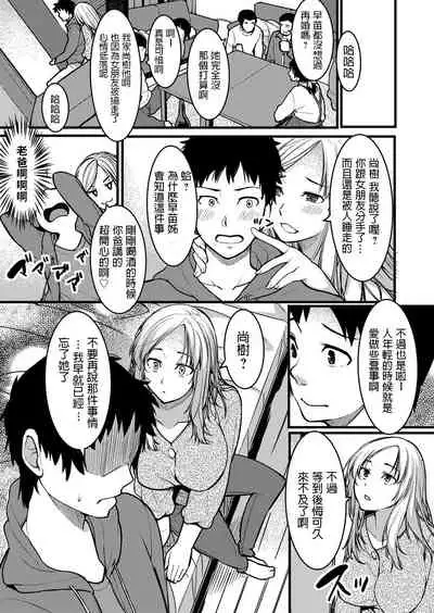 Ore no Oba-san wa Seiyoku Ousei na Gal Mama