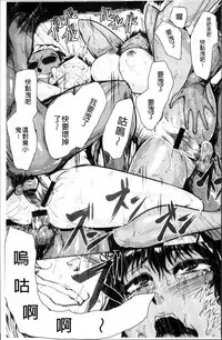 [Sagattoru] Ranpako Shiru Chaos - Ase to Shio to Namida no Pool [Chinese]