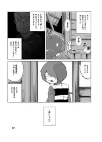 [Okashi Tai (Kin no Tamamushi)] Ai no Dokudoku Gekijou 3 (Gegege no Kitarou) [Digital]