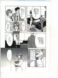 [Sanbun Kyoden] Shakunetsu no Honoo