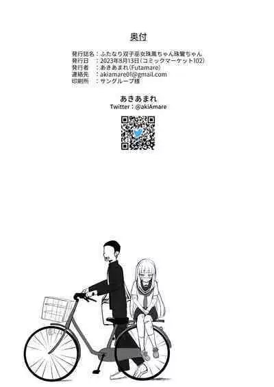 [Futamare (akiAmare)] Futanari Futago Miko Tamahou-chan to Tamaran-chan [Chinese] [Digital]