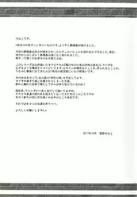 [Noraneko-no-Tama (Yukino Minato)] Namida no Hana no Saku Tokoro 2 [Chinese] [脸肿汉化组] [Digital]