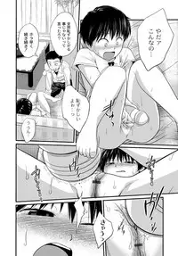 Imouto LOVER - Younger Sister Lover