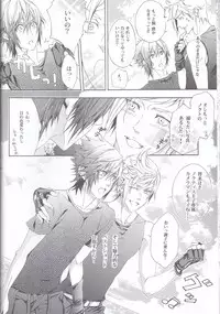 (SUPER26) [Dange (Jura)] PHOTO OPPOTUNITY (Final Fantasy XV)