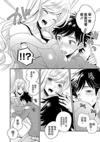 Genkan Saki no Onee-san