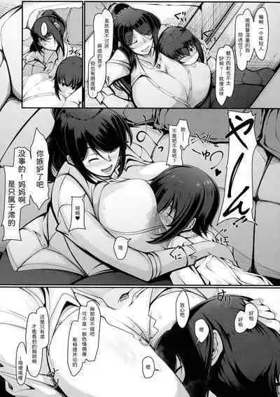 Barikyari Onna Joshi Mama Iyashino Recreation