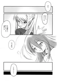(ComiComi10) [Koutetsuryoku Kikaku (Taishinkokuoh Anton)] SX (Shakugan no Shana)
