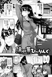 Ikanishite Haha wa Onna o Kaihou Shitaka Ch. 1-14
