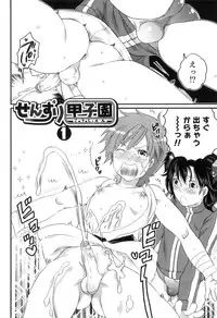 [Inochi Wazuka] Oishii Bokura wa Ikaga?