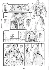 [Studio Rakugaki Shachuu (Tukumo Keiichi)] AFØTERNOON (Ah! My Goddess)