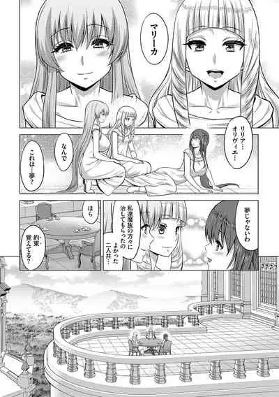 [Yamada Gogogo] Seijo no Rakuin -Annunciation of despair- [Digital]