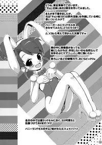 [Mimiket 20] [Anklet Shoujo (Tousei Oume)] Kyon Imouto Usausa Randoseru (The Melancholy of Haruhi Suzumiya / Suzumiya Haruhi no Yuuutsu)