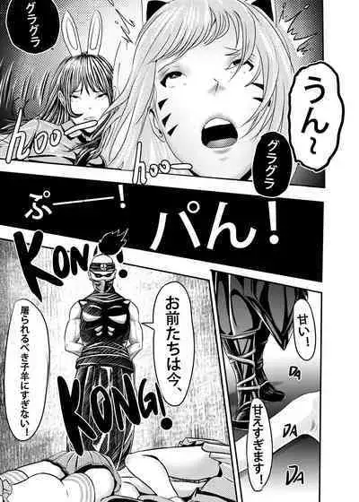 I must be out of my mind to fall in love with SAORI, the Snuff Queen Ch.1-16