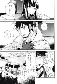 (C82) [goo-paaa (Ocha)] THE Sangou Sama (DARKER THAN BLACK)