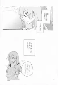 (SC56) [Niratama (Sekihara, Hiroto)] Egoist box (VOCALOID)