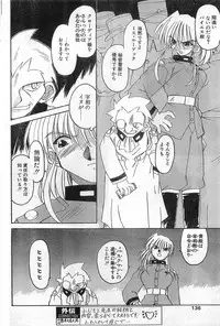 COMIC Papipo Gaiden 1998-08