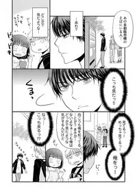 [Narinatsu Machi] Yorinuki Lucky Sukebe ~Yarisugi Jizou no Omotenashi~ 12