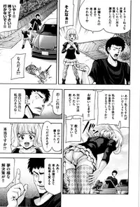 [Isami Nozomi A] Neoteny