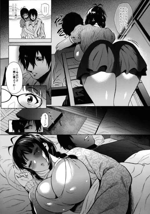 Ritsuko Wa Ko-Tsukuri Ga Shitai