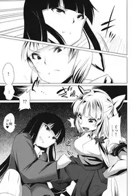 (Reitaisai 11) [YOMOTHUHIRASAKA, Heart's nest (bbsacon, hato)] Kougetsu no Duo (Touhou Project)