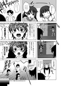 [AIR UNION (Natsuzora Haduki)] Yacchae! Nadeko-san San (Bakemonogatari) [Digital]