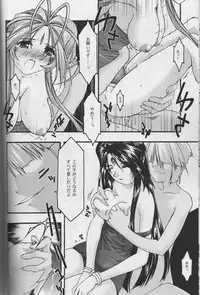 [sandglass (Uyuu Atsuno)] Ao 5 (Ah! My Goddess)