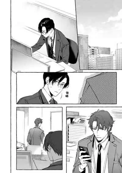 [Hontoku] Office no Hyou | 办公室里的猎豹 1-5 [Chinese] [拾荒者汉化组] [Digital]