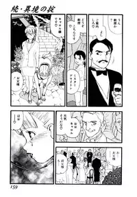 [Kaimeiji Yuu] Meshibeno Album