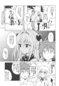 (C95) [TORA MACHINE (Kasukabe Taro)] Mezase! Rakuen Keikaku Vol. 5 (To LOVE-Ru)