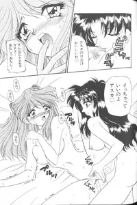 [Anthology] Last Children 2 (Neon Genesis Evangelion)