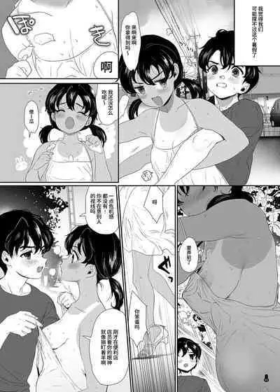 Tsume Erohon Omanko EX2 | 什锦小黄本小穴EX2