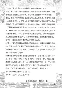 (C68) [Chandora & Lunch Box (Makunouchi Isami)] Lunch Box 71 - Bitter Chocolate 2 (Kakyuusei 2)