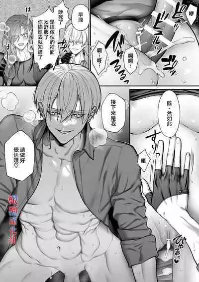 [OVERKILL (Bita)] Tensei Shita node Kyousei Hatsujou Mahou de Sekai Heiwa o Mezashimasu | 既然转生了 就用强制发情魔法 打造和平世界吧 [Chinese] [橄榄汉化组]