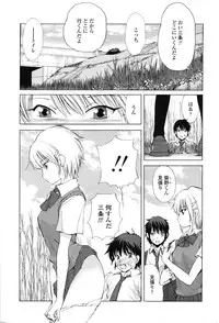 [Fujisaki Makoto] Akanesasu