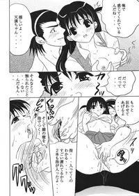 (C67) [Mikekodou (Mikeko)] Tenmanchan Kimi no Koto ga Suki nanda (School Rumble)