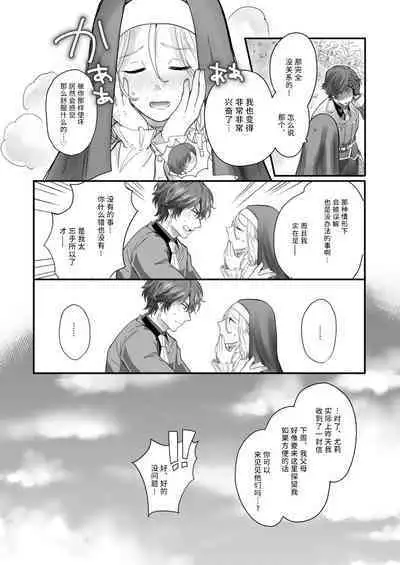 harunoyakusoku | 春之约定