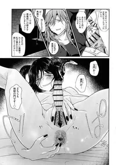 Yugande wa iruga are wa koidatta.