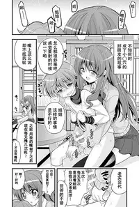 [Hasemi_box (Hasemi Ryo)] Futari to Shota no Naisho Graffiti (Koufuku Graffiti) [Chinese] [靴下漢化組] [Digital]