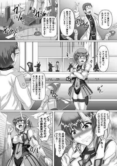 2D Comic Magazine Machine Rape Haramase Ninshin Souchi de Kyousei Tanetsuke! Vol. 2