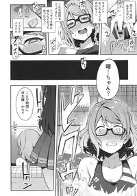 (C94) [Inbou no Teikoku (IN-KA of the Dead)] Ro Onabe Uranaka Yousoro (Love Live! Sunshine!!)
