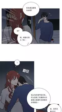 [The Jinshan] Sadistic Beauty Ch.1-33 [Chinese] [17汉化]