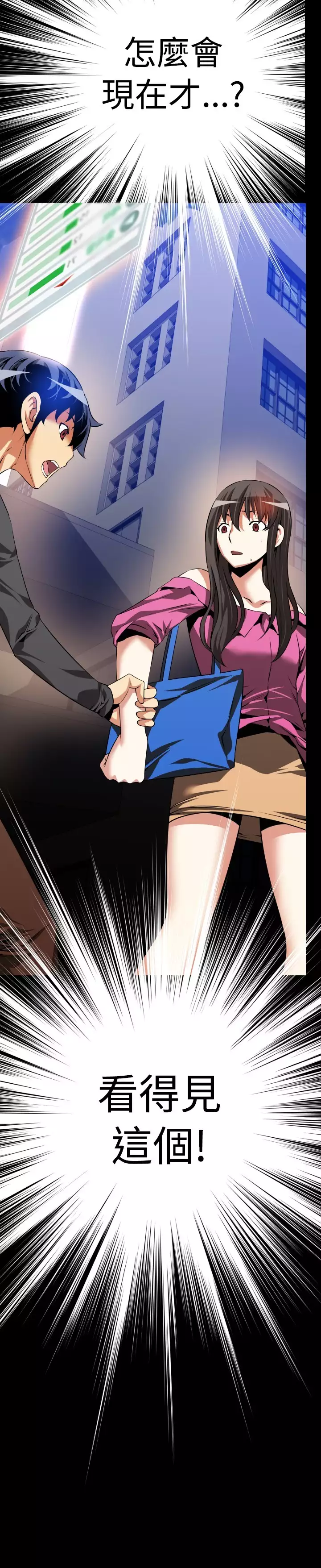 Love Parameter 恋爱辅助器 55-65