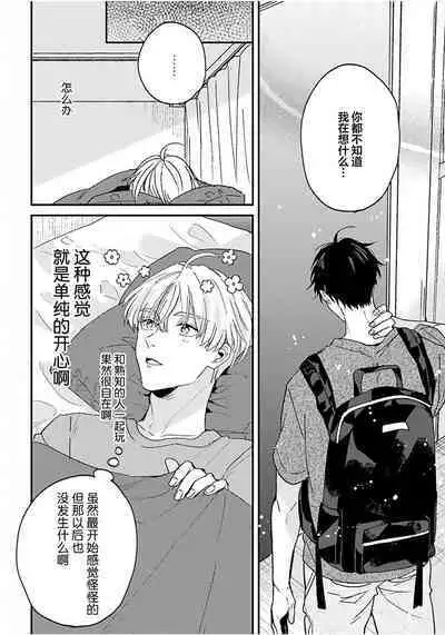 Osananajimi Honey Limited