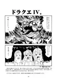 (C80) [Coppo-Otome (Yamahiko Nagao)] Kaze no Toride Abel Dai 1-Shuu Kimyouna Megami (Dragon Quest III)