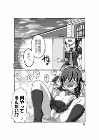 (C88) [いぬはうす。 (奏音)] Koichichi Double Shigure Ice (Kantai Collection) [Sample]