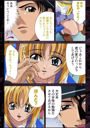 Saishuu Chikan Densha kanzenhan