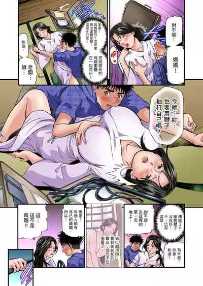 Yokkyuu Fuman no Hitozuma wa Onsen Ryokan de Hageshiku Modaeru | 慾求不滿的人妻在淫蕩溫泉中被放肆瘋狂侵犯 1-10