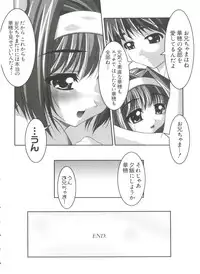 [Anthology] Welcome Island (Sister Princess)